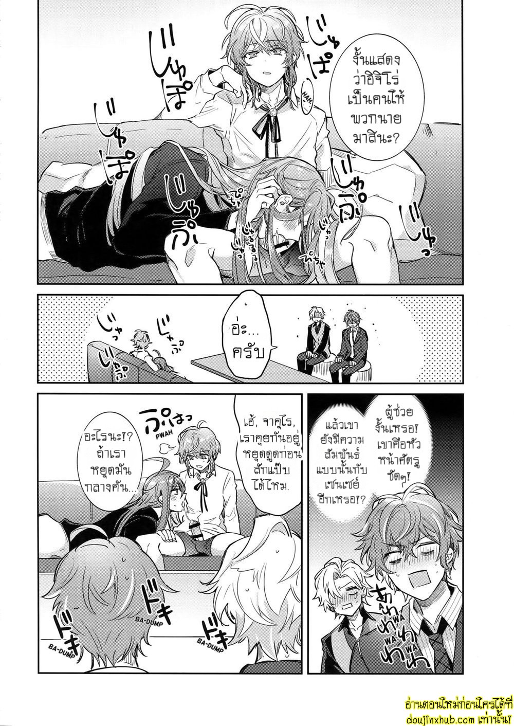 เรื่องวุ่นๆของเซ็นเซย์-8